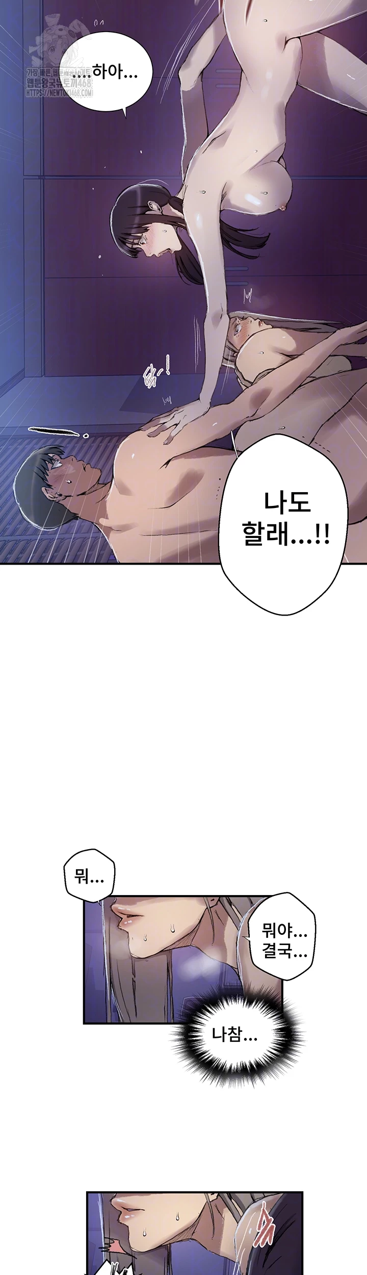 Secret Class Raw Chapter 275 Page 12