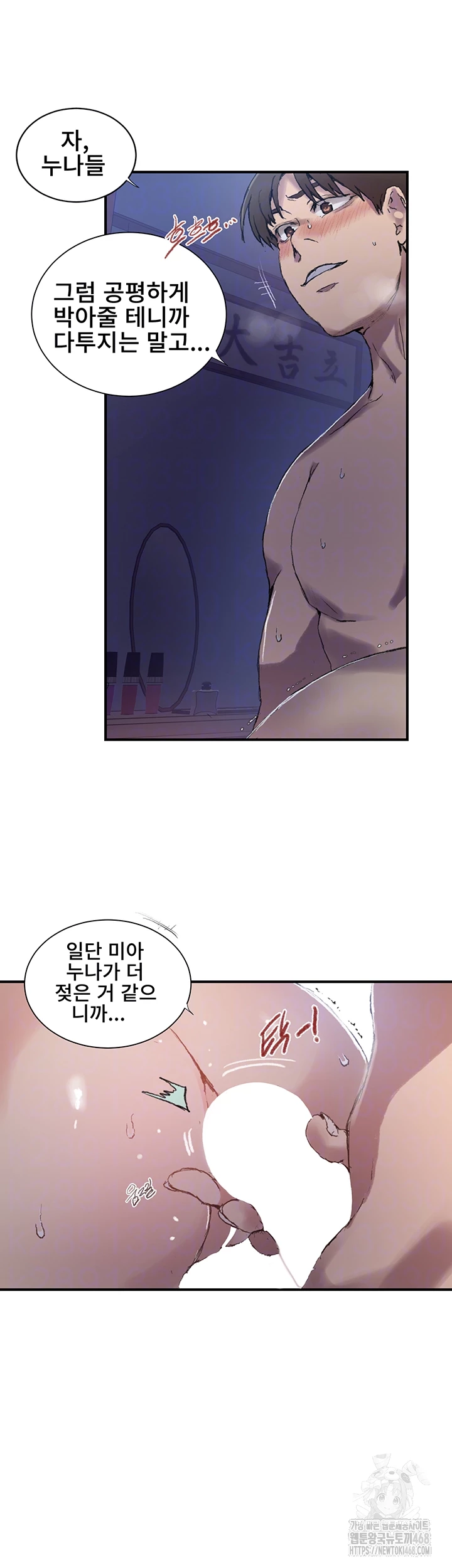 Secret Class Raw Chapter 275 Page 14