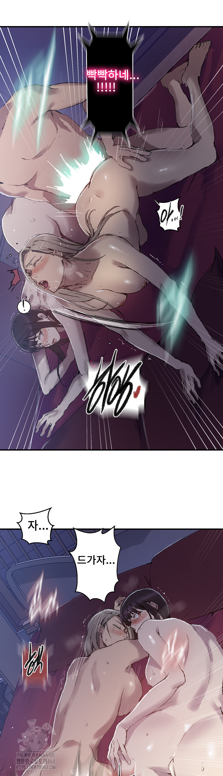 Secret Class Raw Chapter 275 Page 15