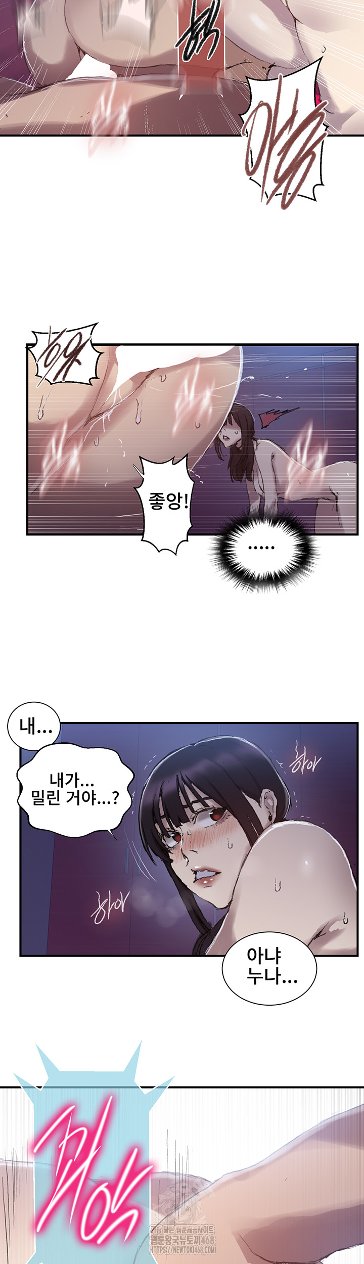 Secret Class Raw Chapter 275 Page 16