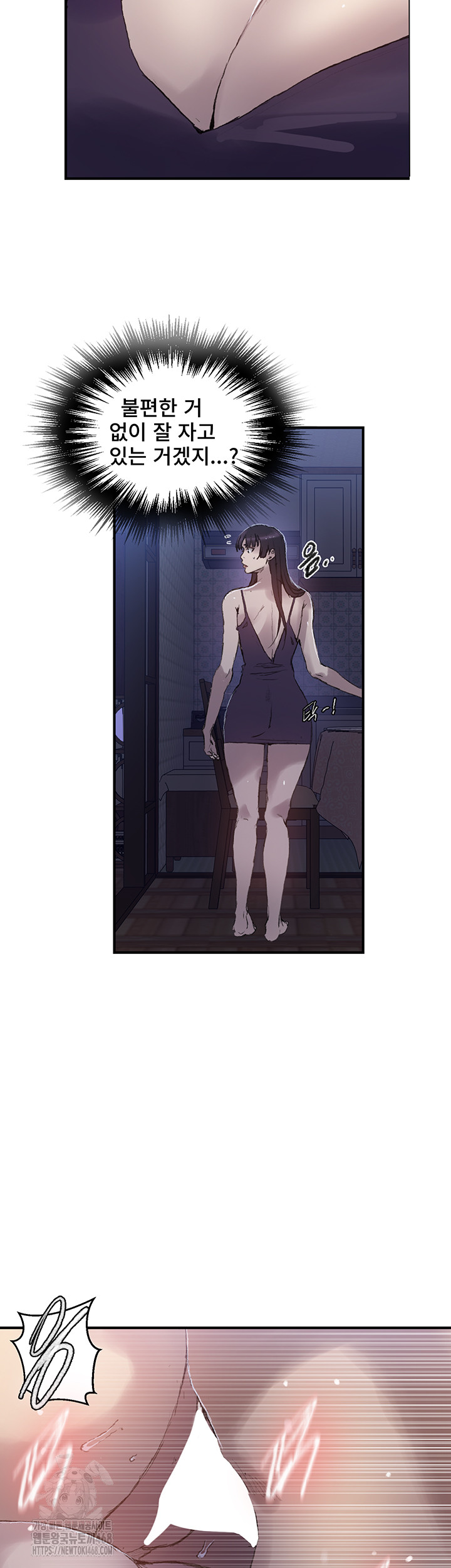 Secret Class Raw Chapter 275 Page 22