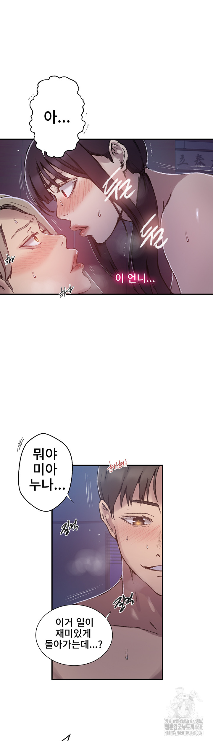 Secret Class Raw Chapter 275 Page 28