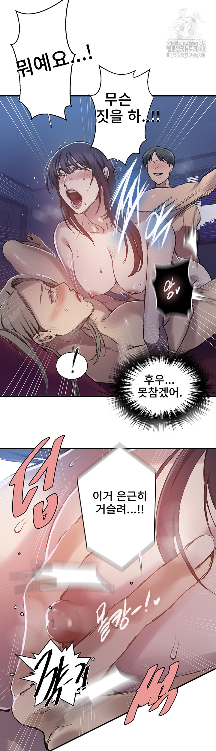 Secret Class Raw Chapter 275 Page 29