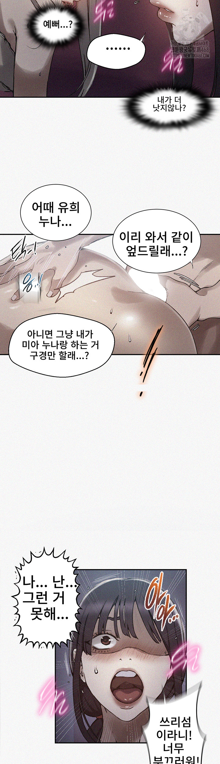 Secret Class Raw Chapter 275 Page 3