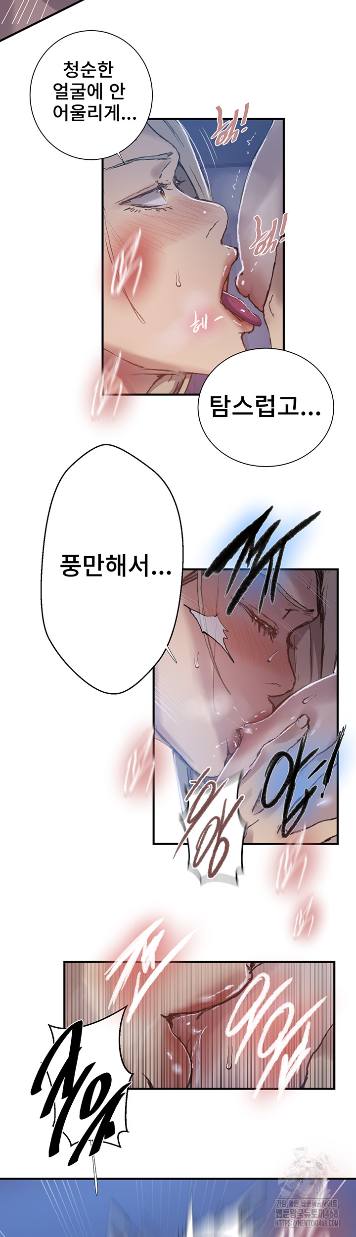 Secret Class Raw Chapter 275 Page 30