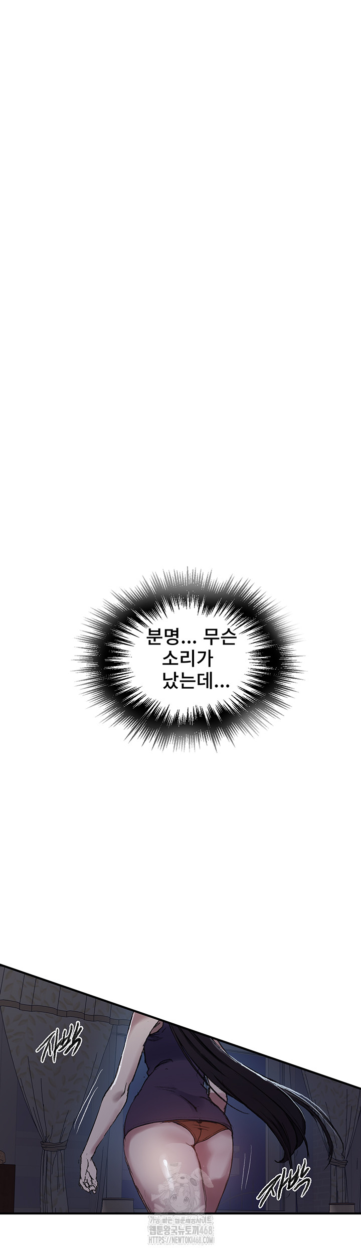 Secret Class Raw Chapter 275 Page 35