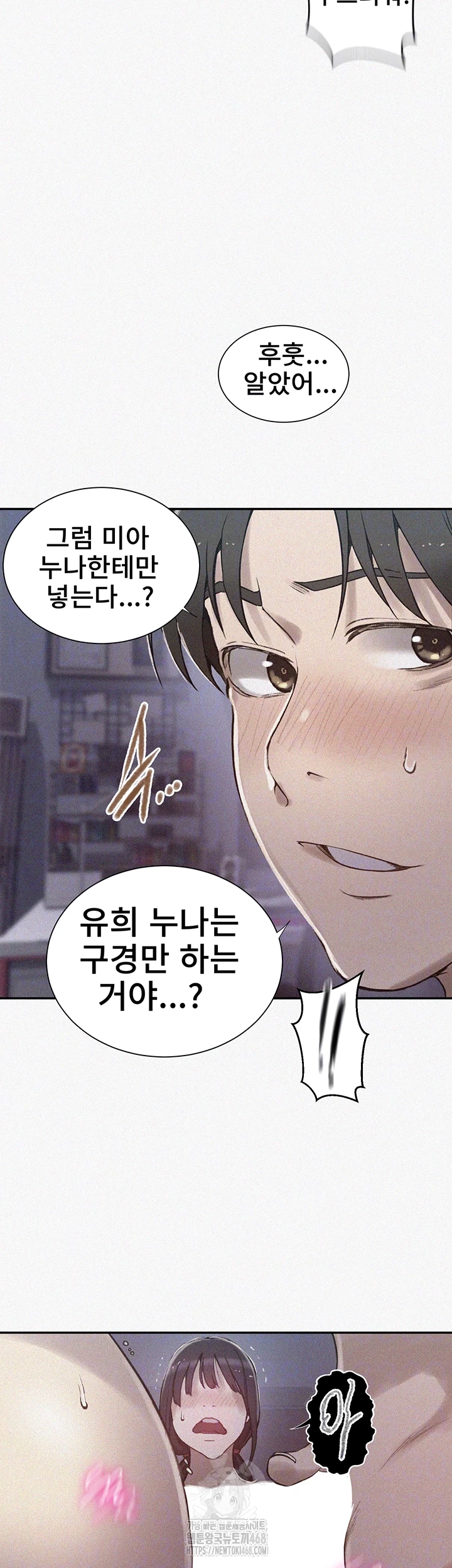 Secret Class Raw Chapter 275 Page 4