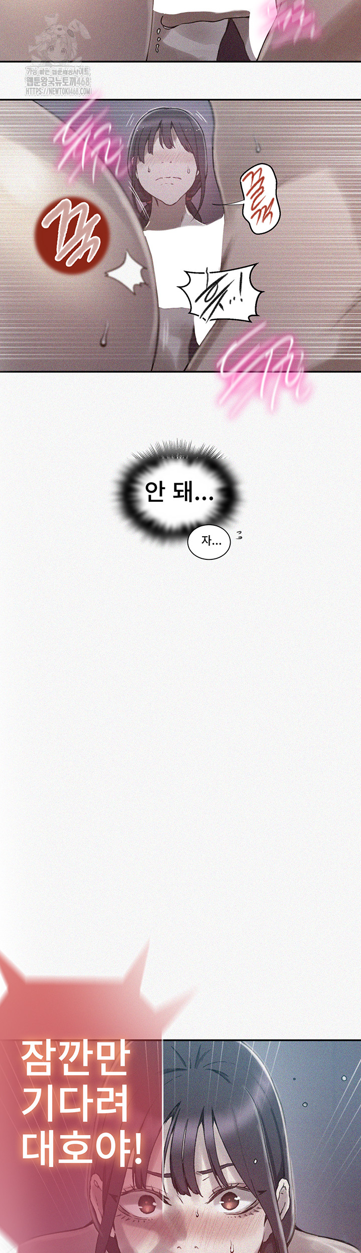 Secret Class Raw Chapter 275 Page 5