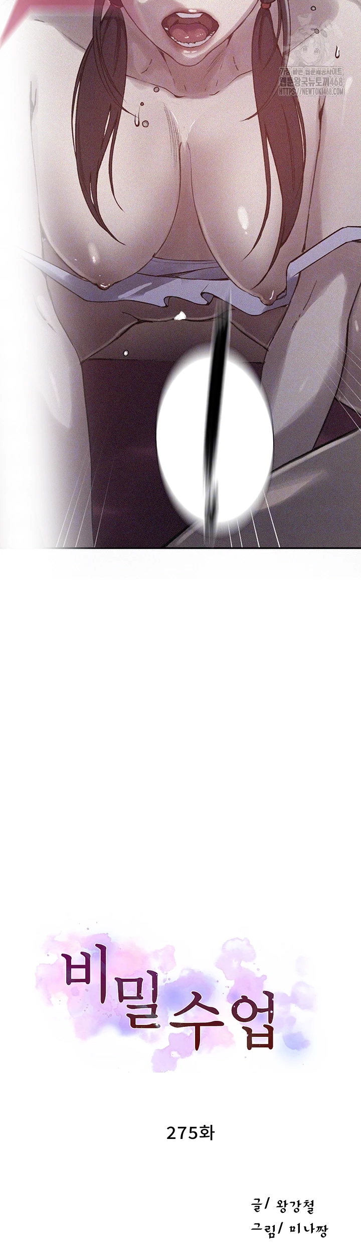 Secret Class Raw Chapter 275 Page 6