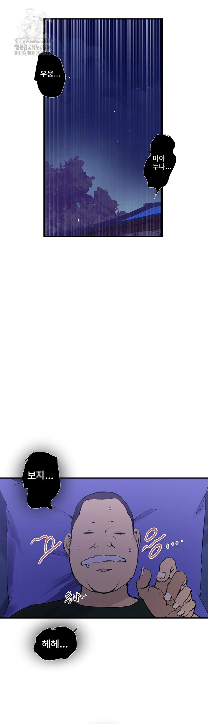 Secret Class Raw Chapter 275 Page 8