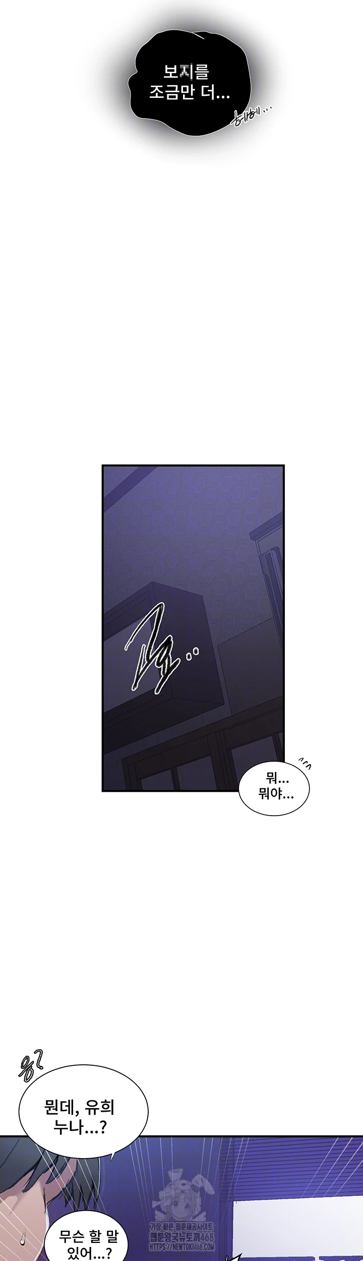 Secret Class Raw Chapter 275 Page 9