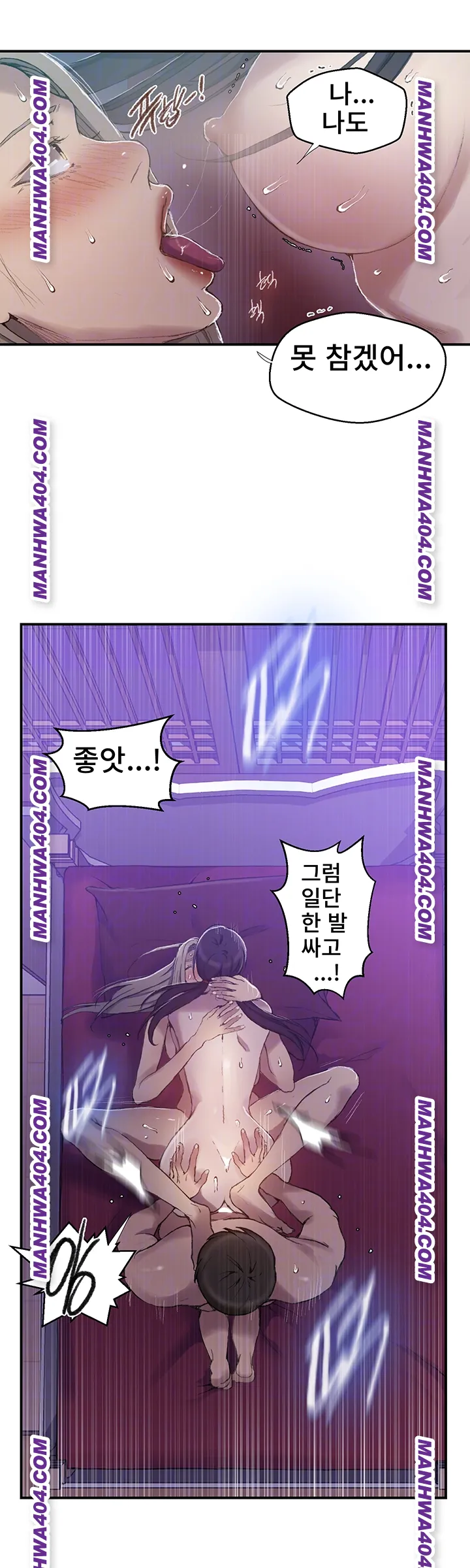 Secret Class Raw Chapter 276 Page 12