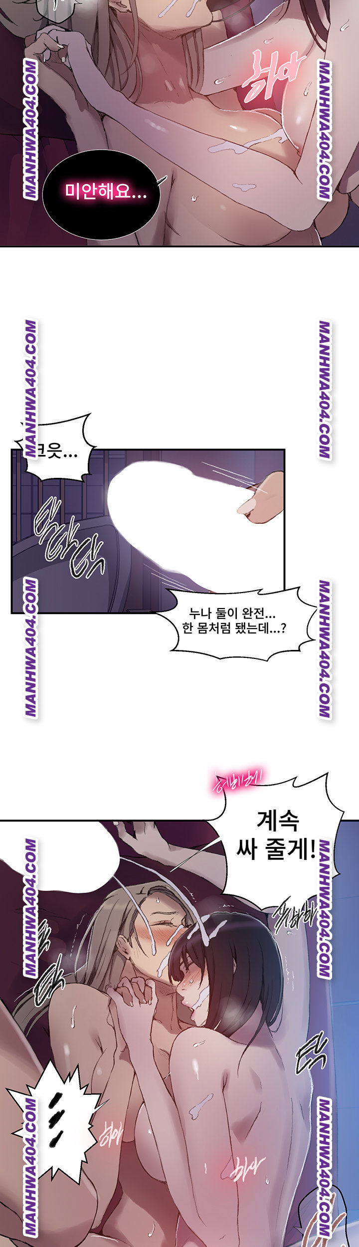 Secret Class Raw Chapter 276 Page 16