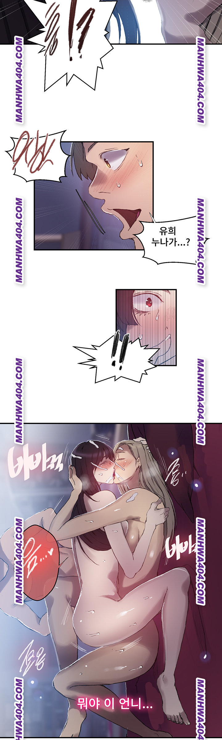 Secret Class Raw Chapter 276 Page 18