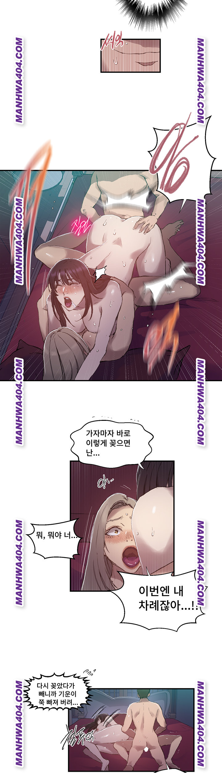 Secret Class Raw Chapter 276 Page 21