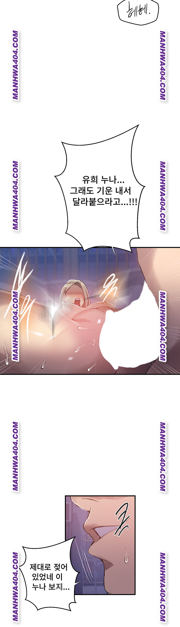 Secret Class Raw Chapter 276 Page 22