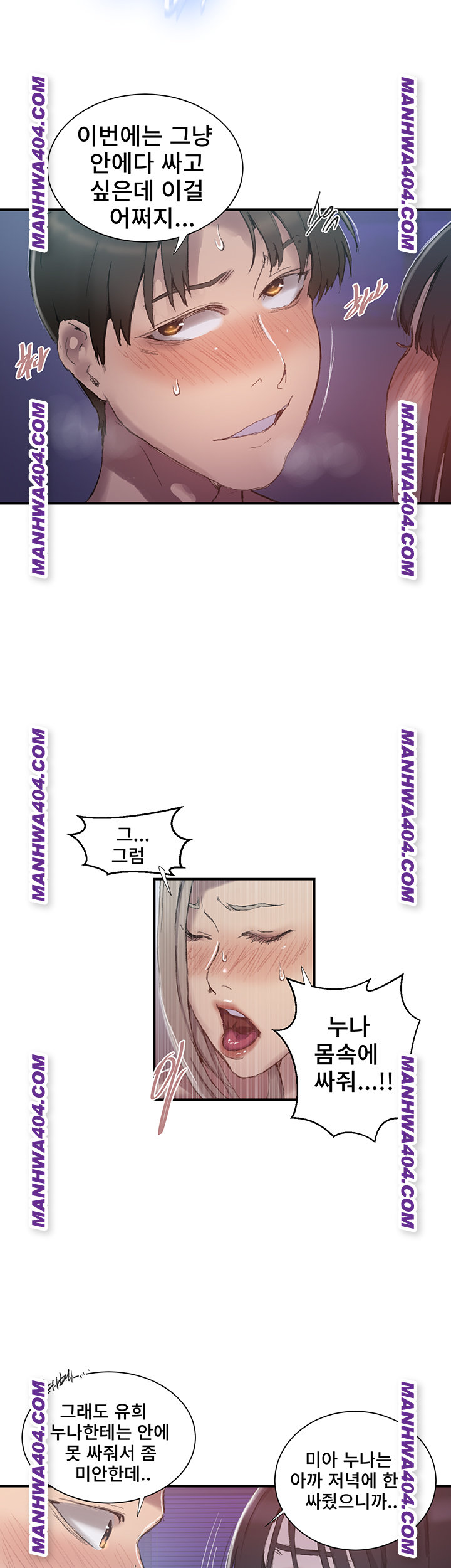 Secret Class Raw Chapter 276 Page 29