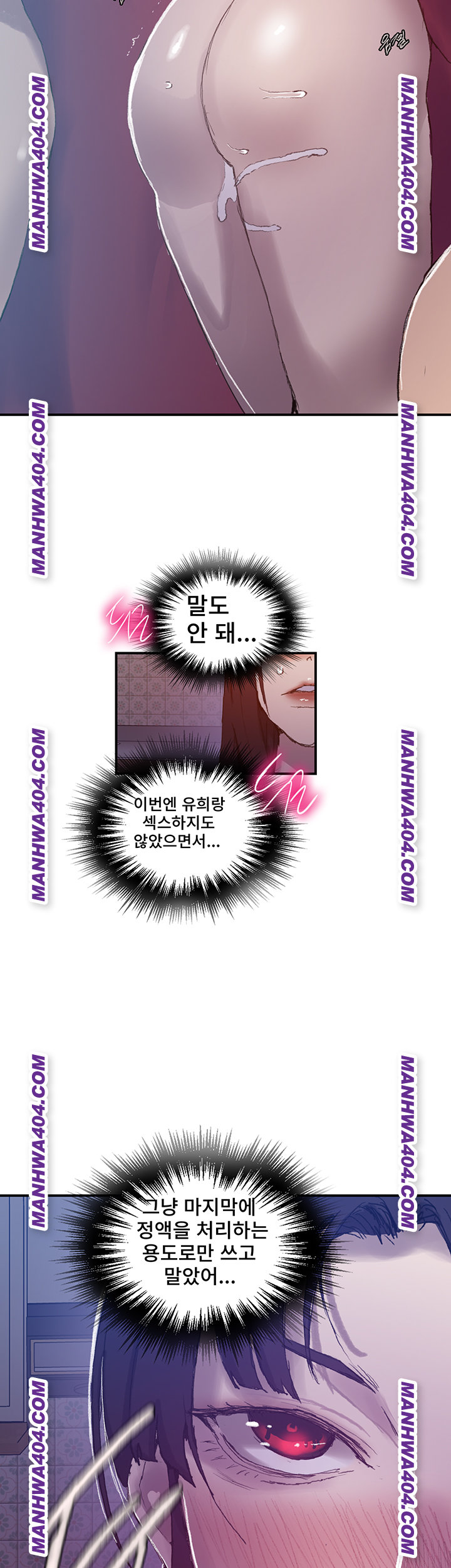 Secret Class Raw Chapter 276 Page 38