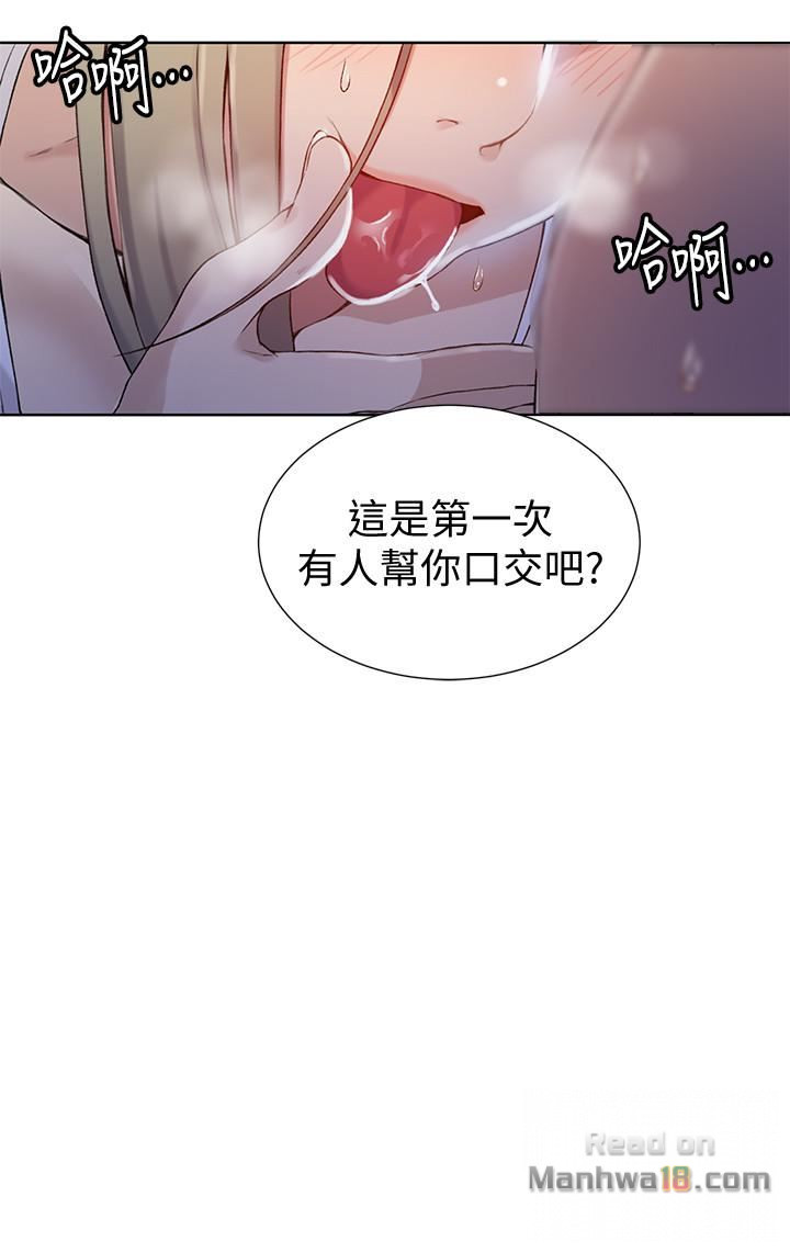 Secret Class Raw Chapter 30 Page 11