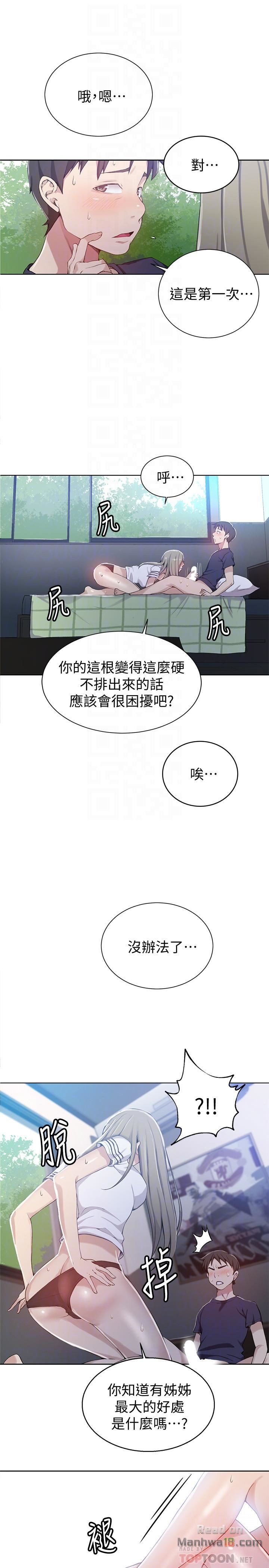 Secret Class Raw Chapter 30 Page 12