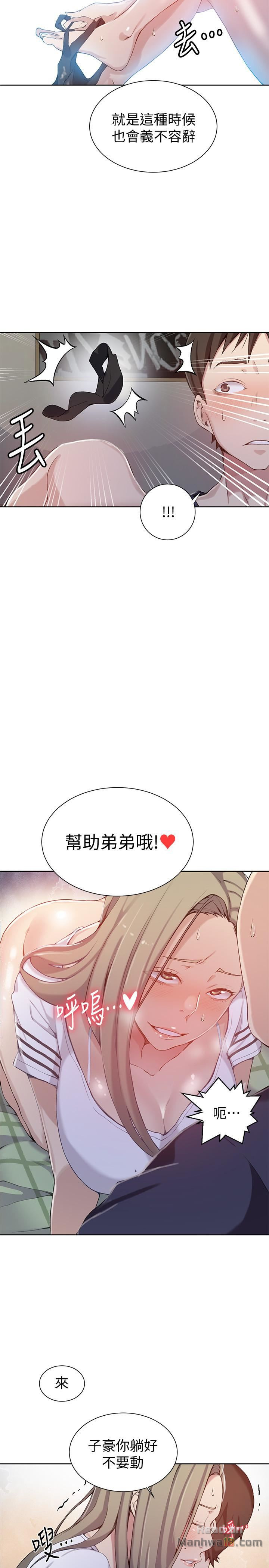 Secret Class Raw Chapter 30 Page 13