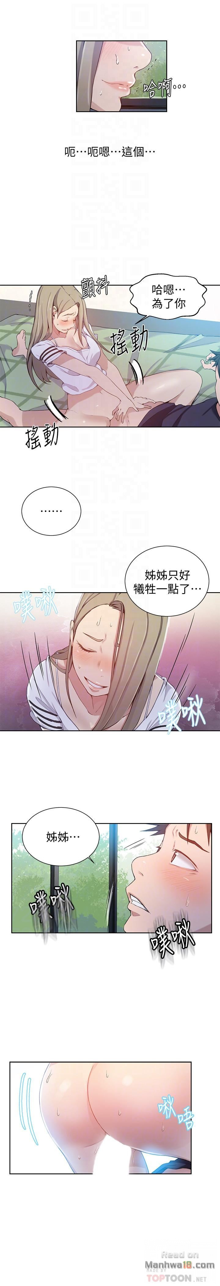 Secret Class Raw Chapter 30 Page 16