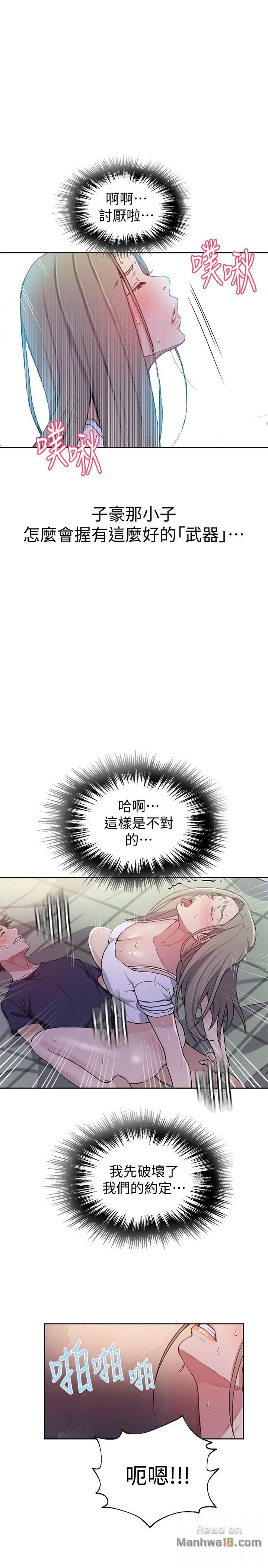 Secret Class Raw Chapter 30 Page 20