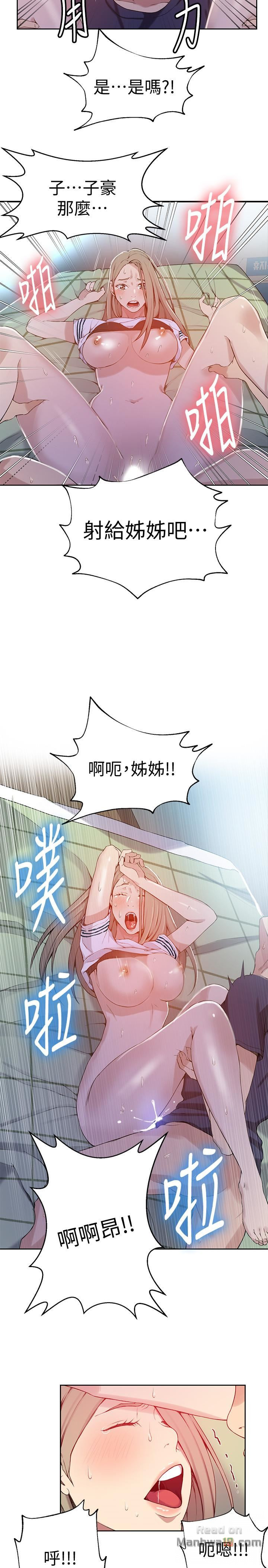 Secret Class Raw Chapter 30 Page 26