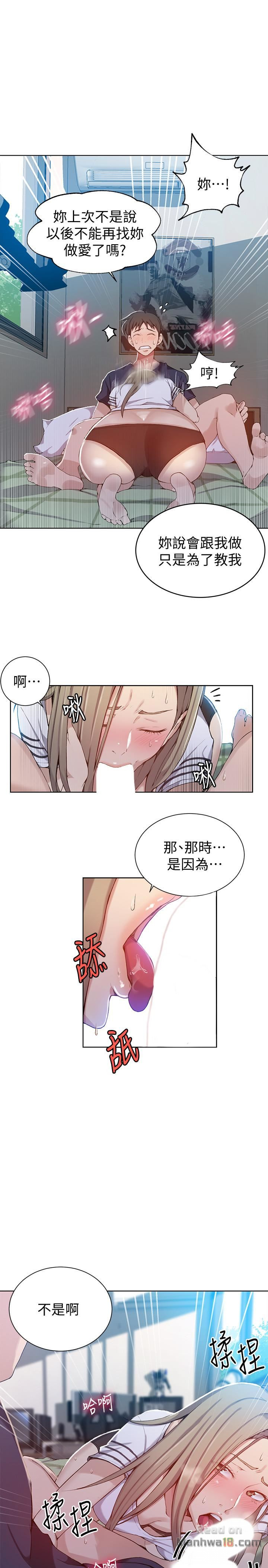Secret Class Raw Chapter 30 Page 5