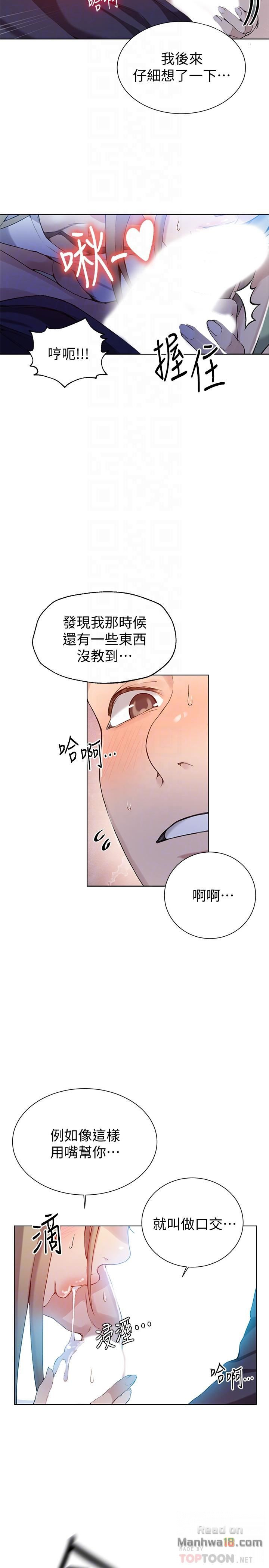 Secret Class Raw Chapter 30 Page 6