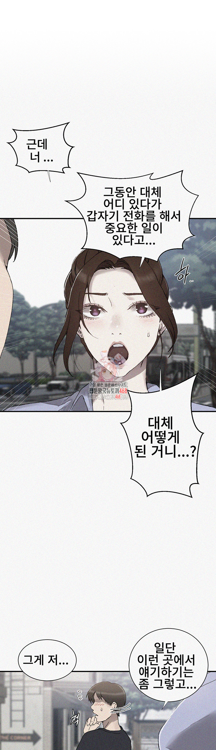 Secret Class Raw Chapter 280 Page 1