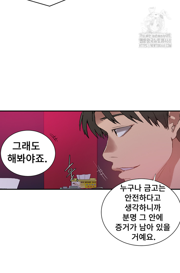 Secret Class Raw Chapter 280 Page 10