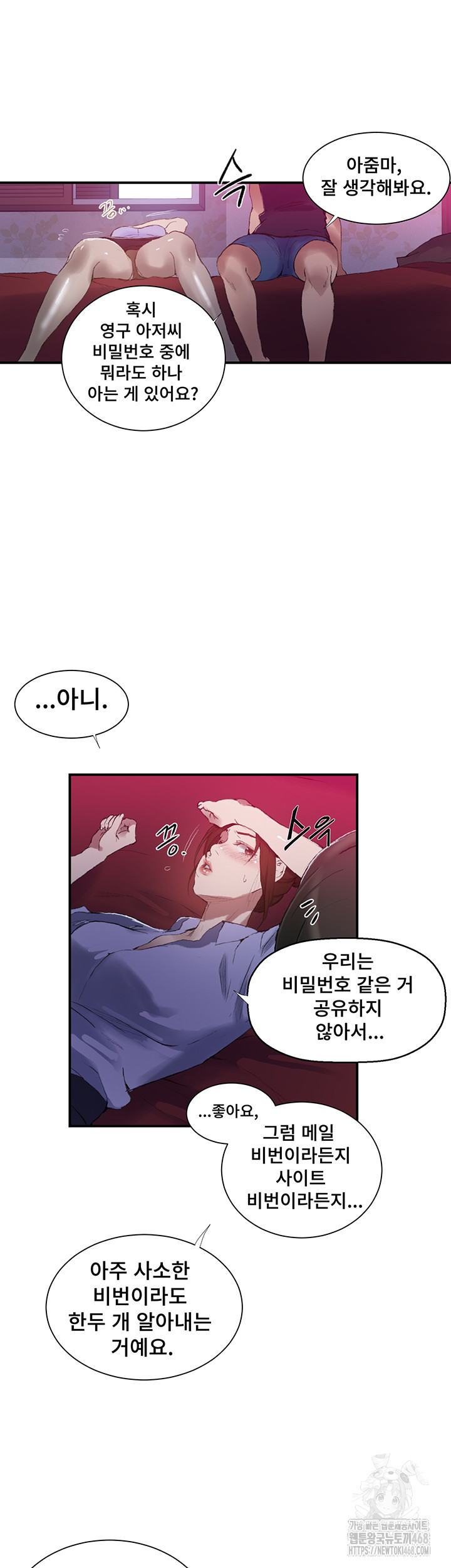 Secret Class Raw Chapter 280 Page 11