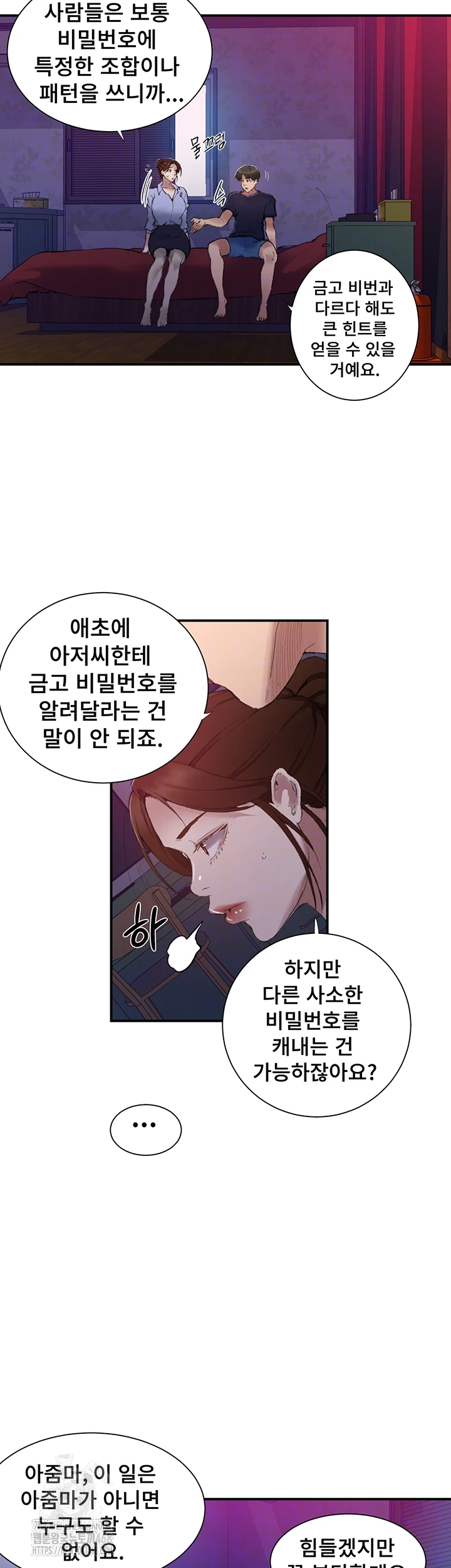 Secret Class Raw Chapter 280 Page 12