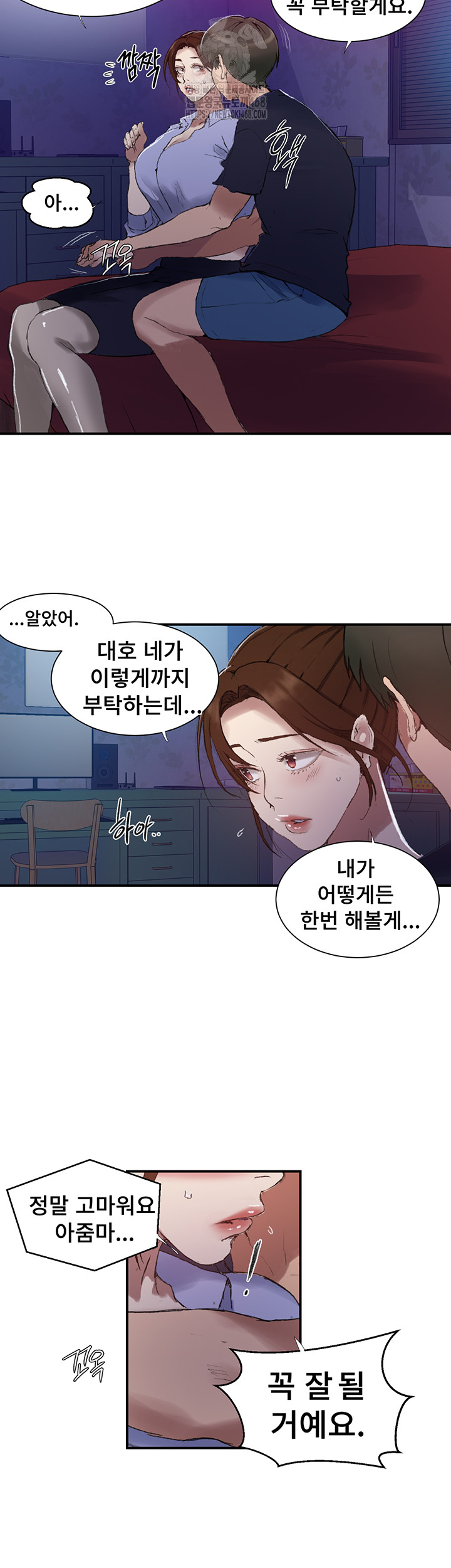 Secret Class Raw Chapter 280 Page 13