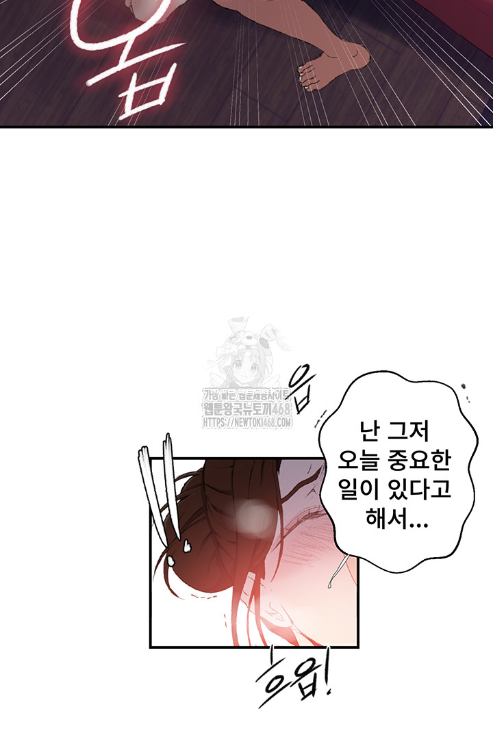 Secret Class Raw Chapter 280 Page 16