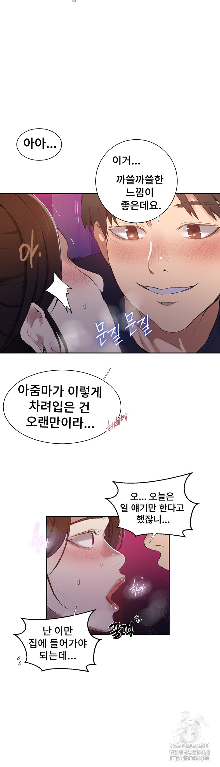 Secret Class Raw Chapter 280 Page 19