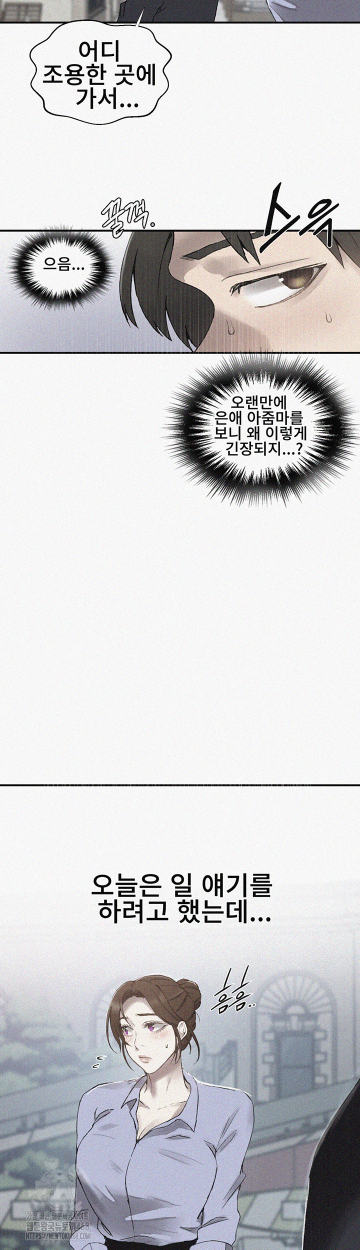 Secret Class Raw Chapter 280 Page 2