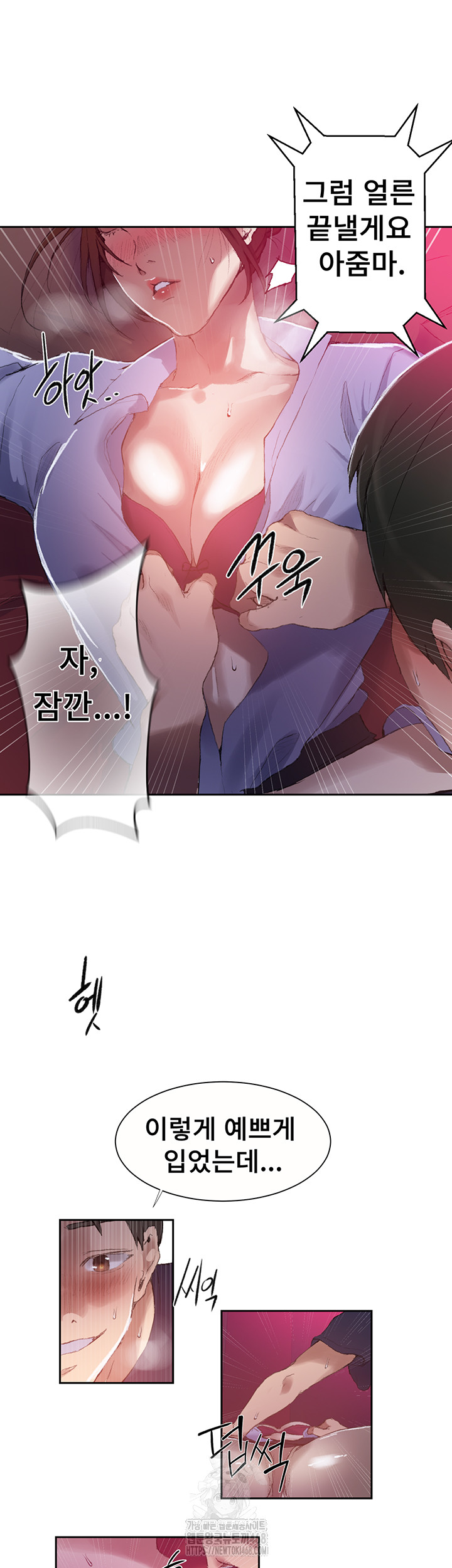 Secret Class Raw Chapter 280 Page 20