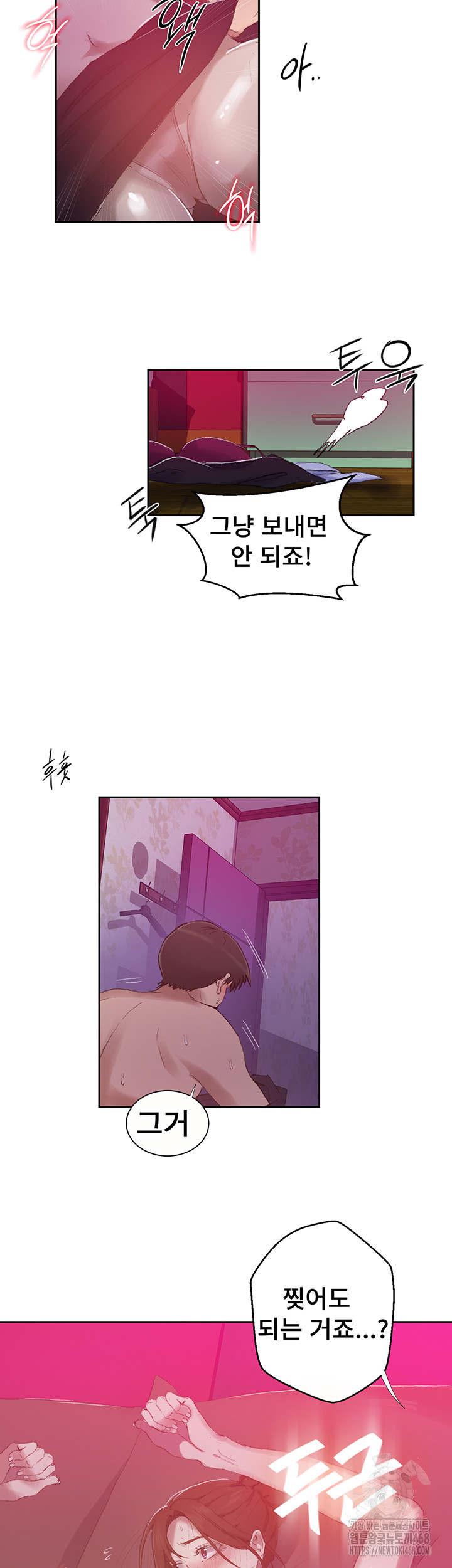 Secret Class Raw Chapter 280 Page 21