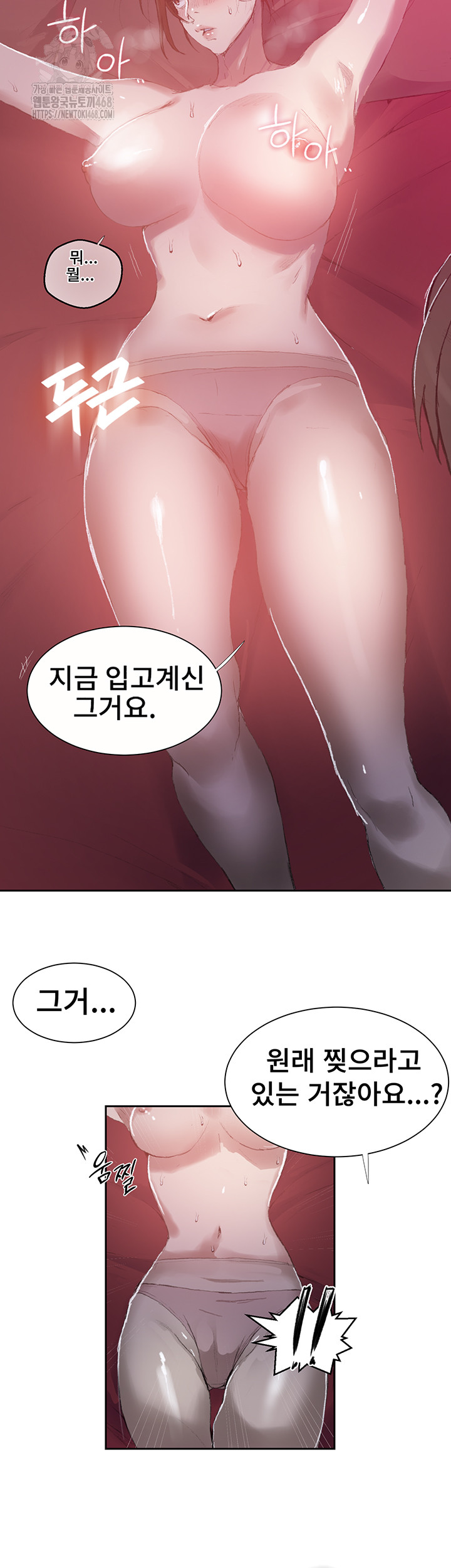 Secret Class Raw Chapter 280 Page 22