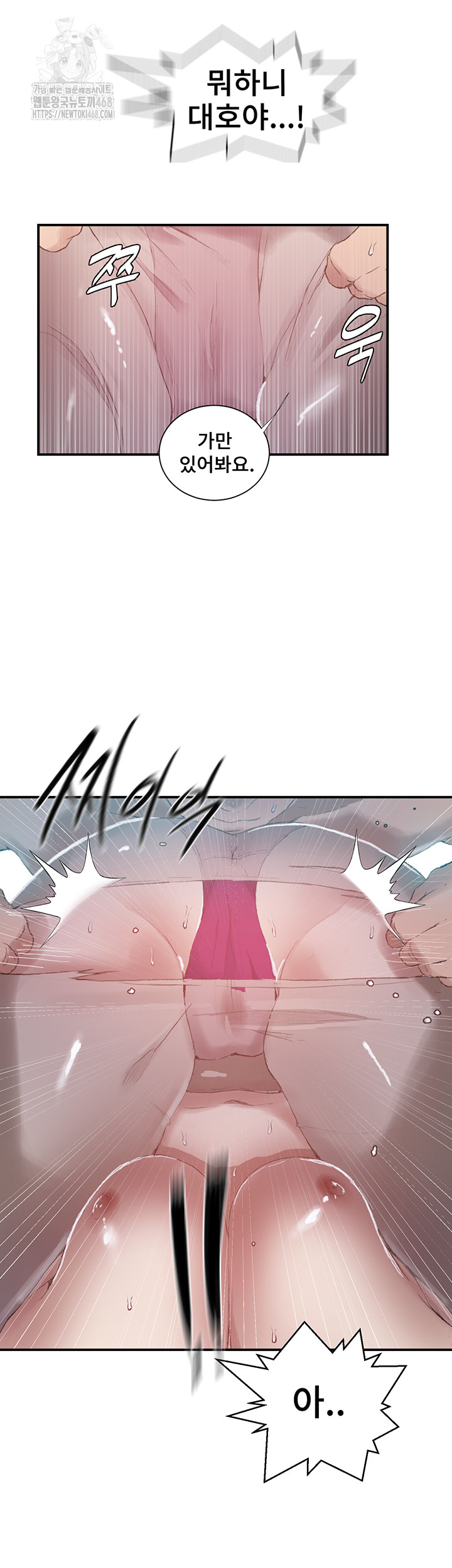 Secret Class Raw Chapter 280 Page 25