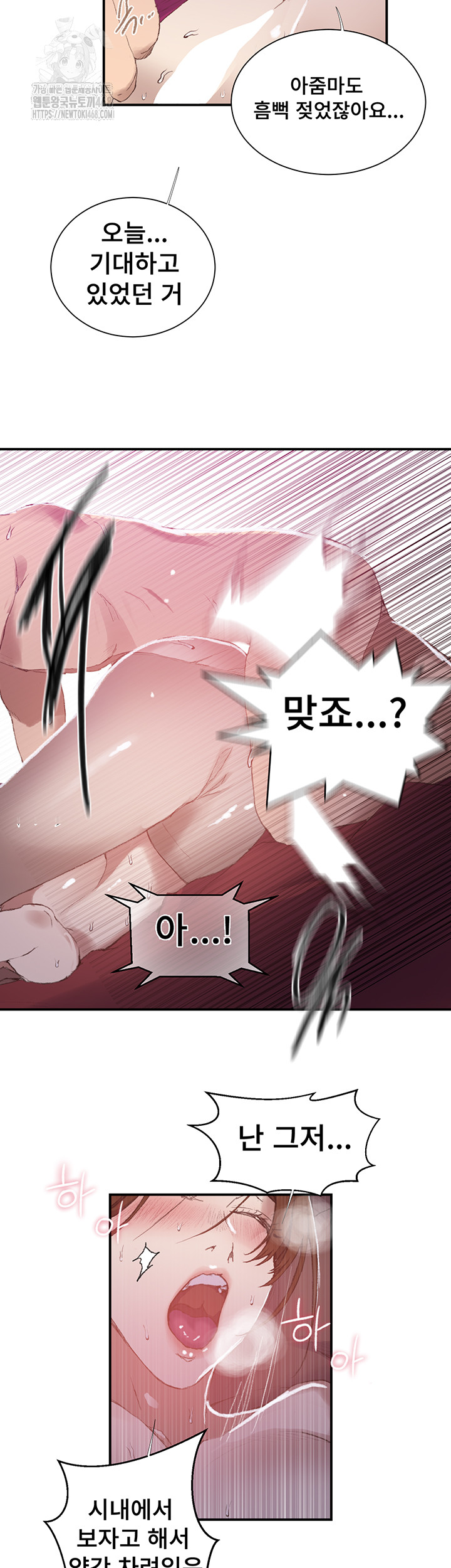 Secret Class Raw Chapter 280 Page 27