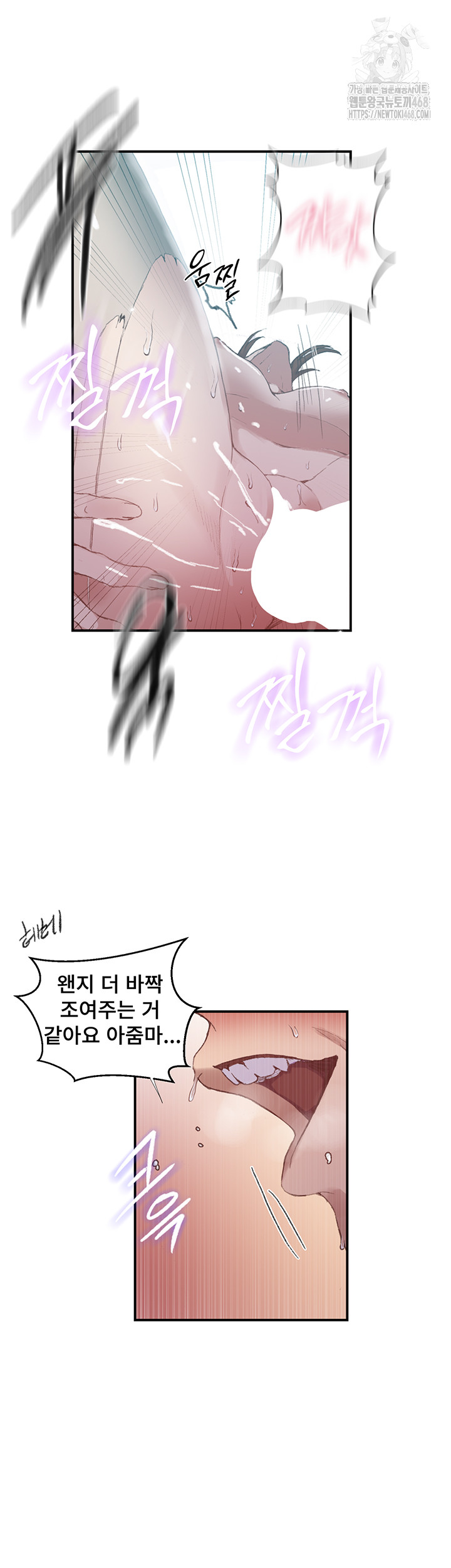 Secret Class Raw Chapter 280 Page 29