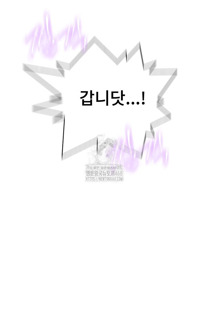 Secret Class Raw Chapter 280 Page 30