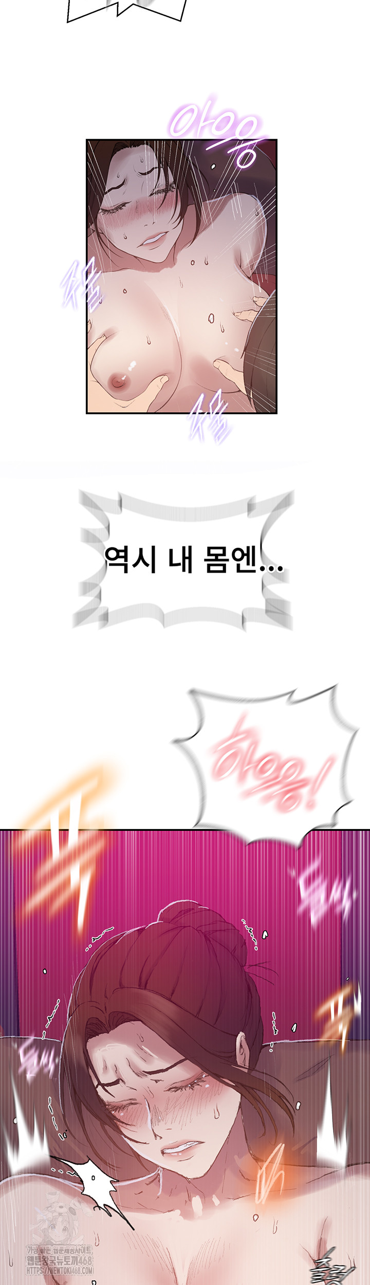 Secret Class Raw Chapter 280 Page 33