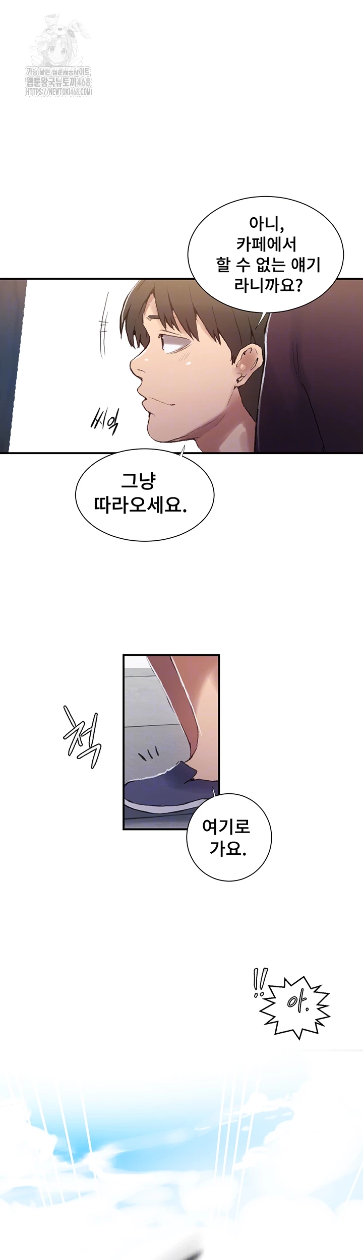 Secret Class Raw Chapter 280 Page 6