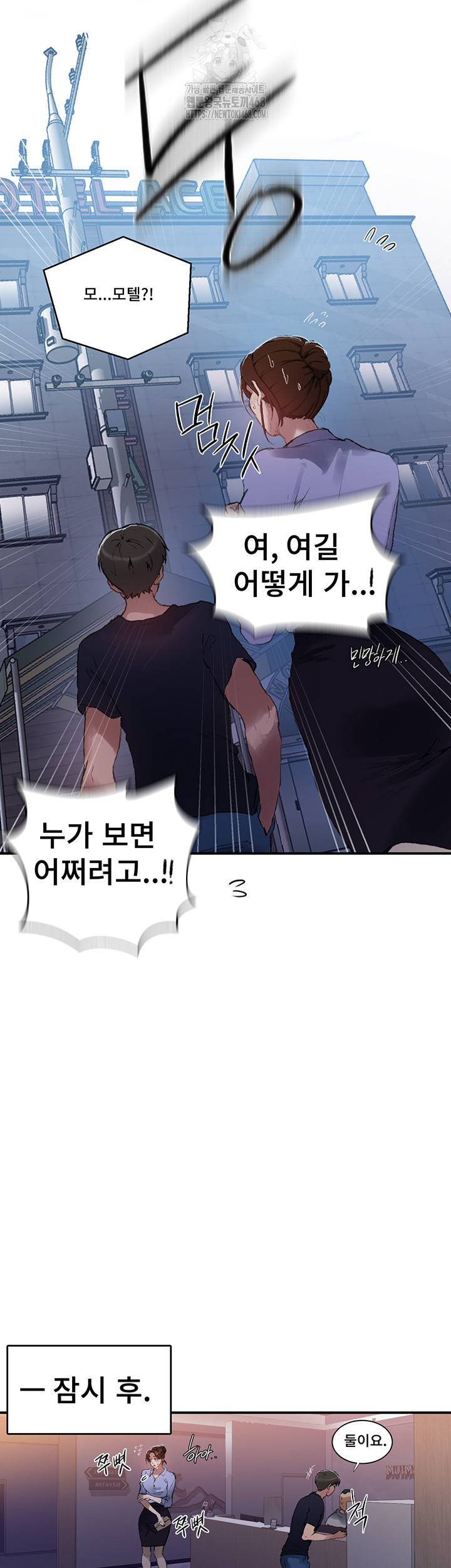 Secret Class Raw Chapter 280 Page 7