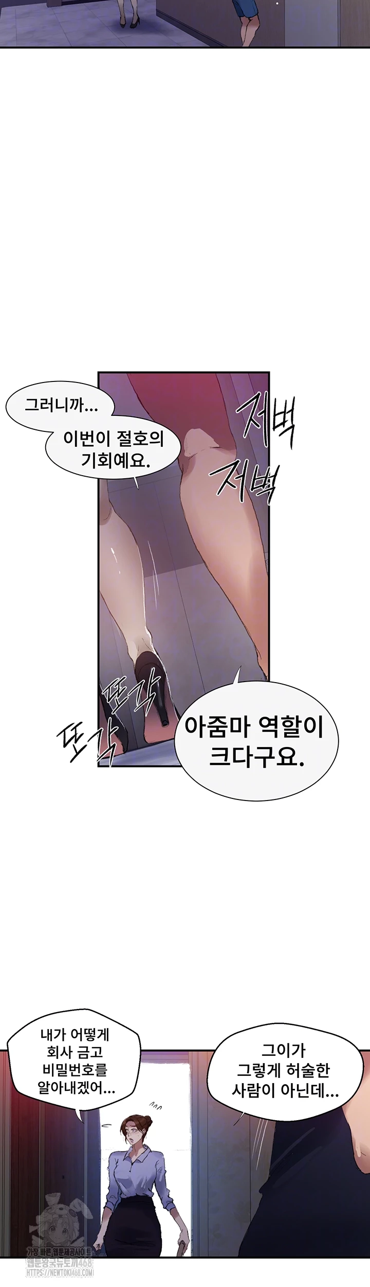 Secret Class Raw Chapter 280 Page 8