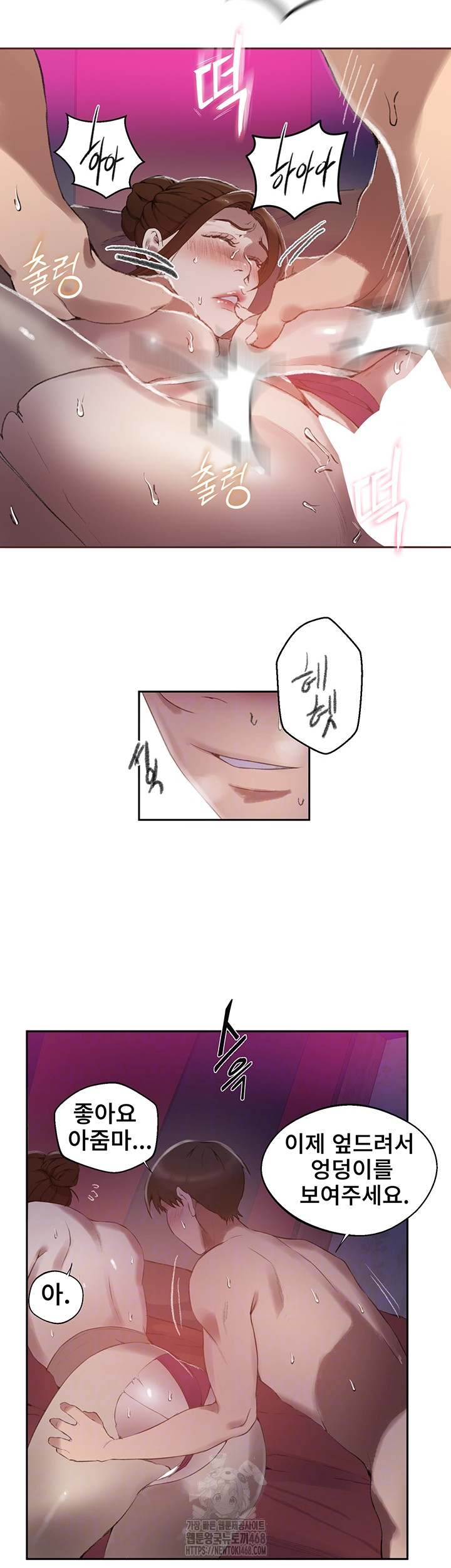 Secret Class Raw Chapter 281 Page 11